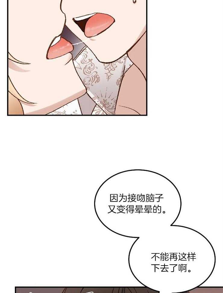 《一觉醒来竟成救世主》漫画最新章节第19话 是个冷漠的人免费下拉式在线观看章节第【12】张图片