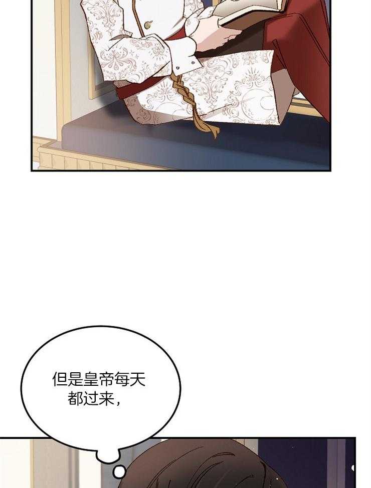 《一觉醒来竟成救世主》漫画最新章节第19话 是个冷漠的人免费下拉式在线观看章节第【31】张图片