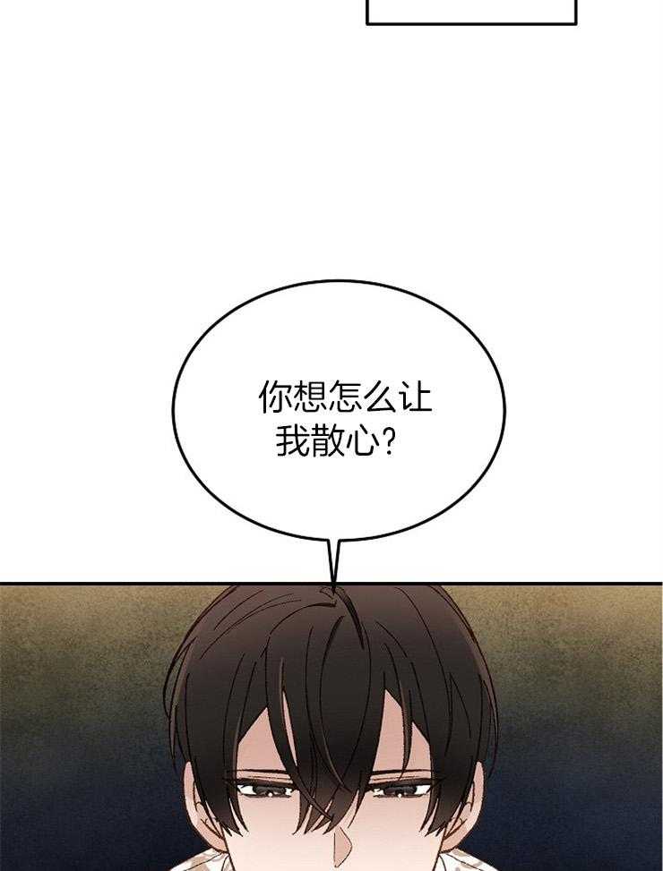 《一觉醒来竟成救世主》漫画最新章节第19话 是个冷漠的人免费下拉式在线观看章节第【5】张图片