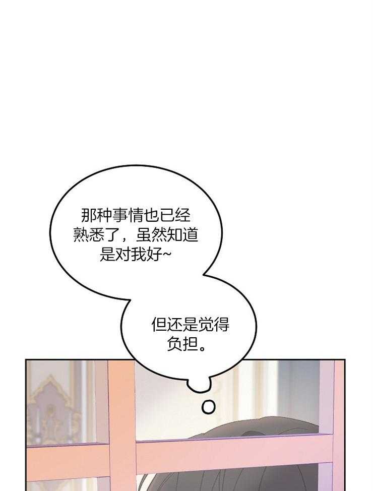 《一觉醒来竟成救世主》漫画最新章节第19话 是个冷漠的人免费下拉式在线观看章节第【29】张图片