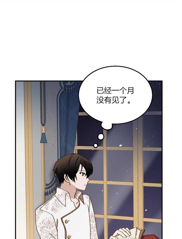 《一觉醒来竟成救世主》漫画最新章节第19话 是个冷漠的人免费下拉式在线观看章节第【32】张图片