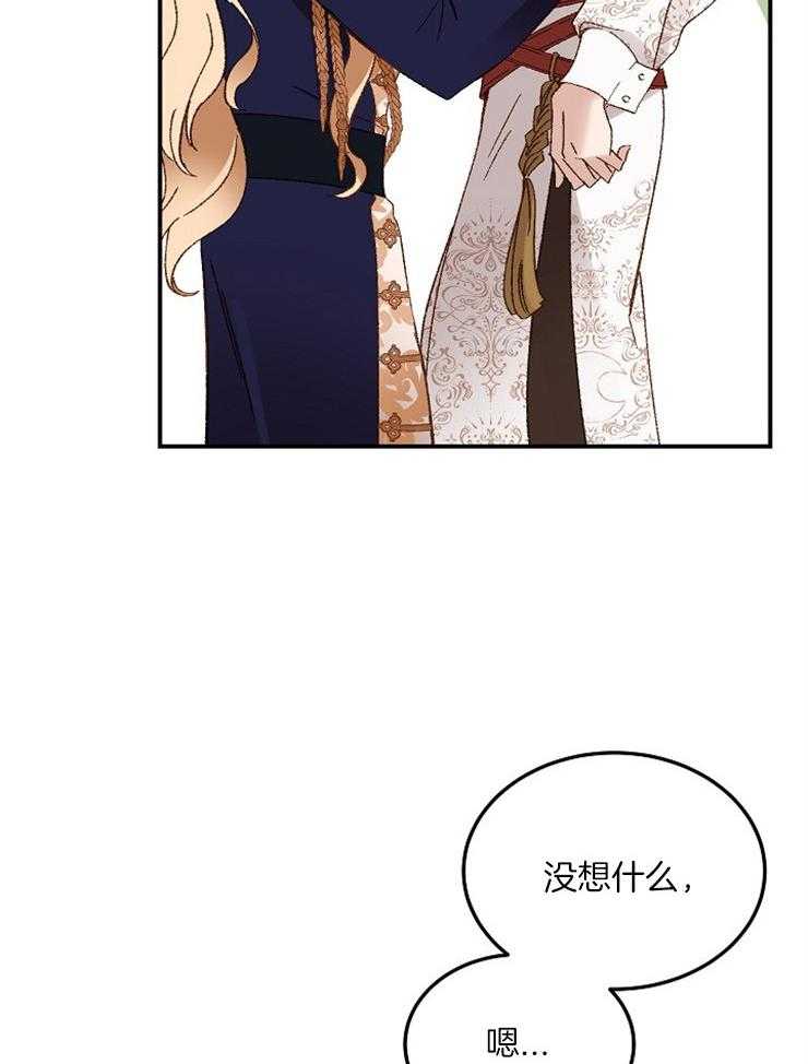 《一觉醒来竟成救世主》漫画最新章节第19话 是个冷漠的人免费下拉式在线观看章节第【18】张图片