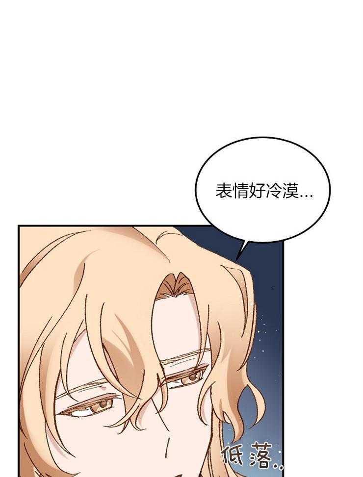 《一觉醒来竟成救世主》漫画最新章节第19话 是个冷漠的人免费下拉式在线观看章节第【3】张图片