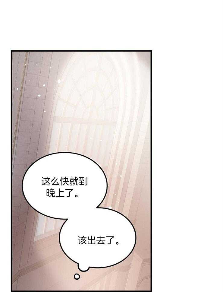 《一觉醒来竟成救世主》漫画最新章节第20话 能和你比吗免费下拉式在线观看章节第【9】张图片