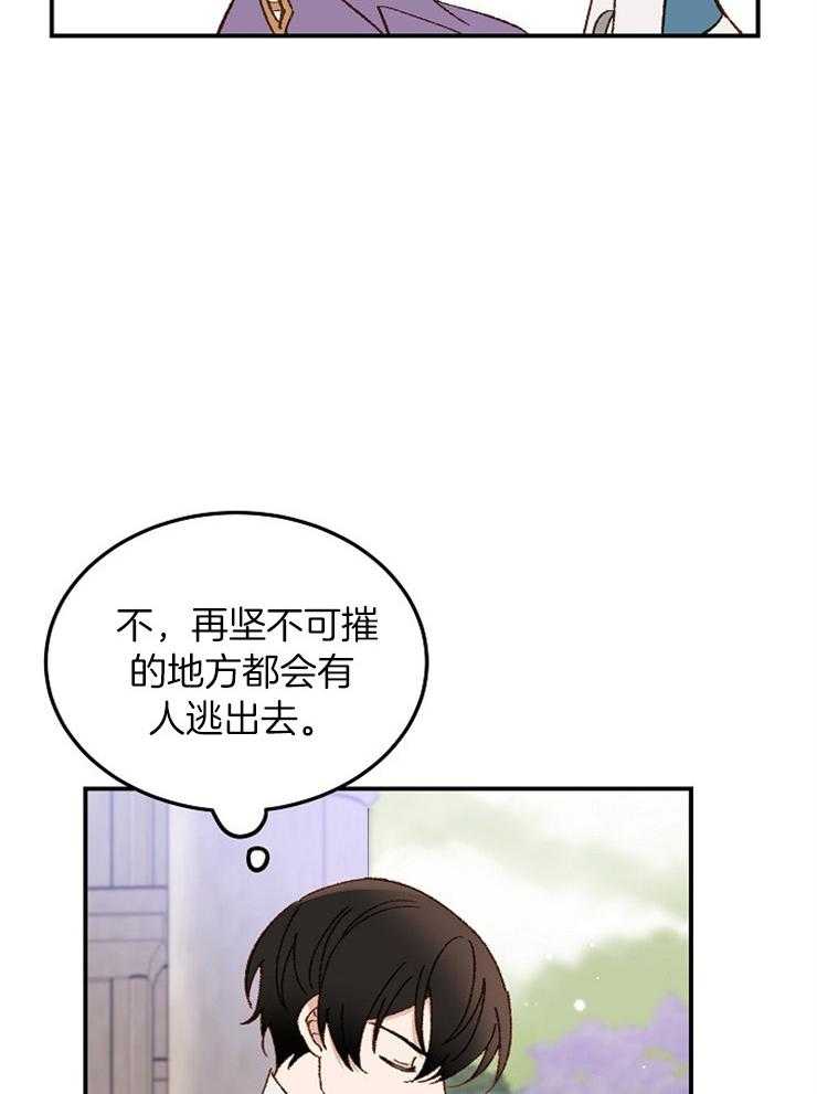 《一觉醒来竟成救世主》漫画最新章节第20话 能和你比吗免费下拉式在线观看章节第【3】张图片