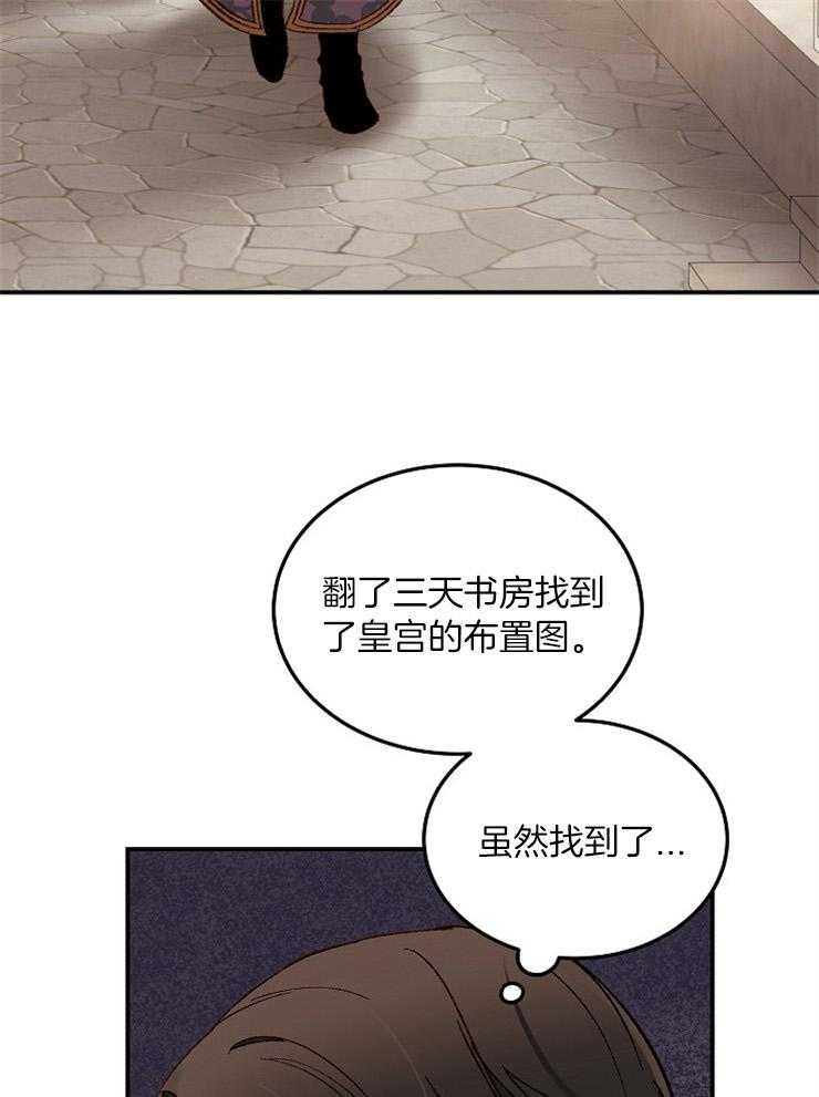 《一觉醒来竟成救世主》漫画最新章节第20话 能和你比吗免费下拉式在线观看章节第【6】张图片