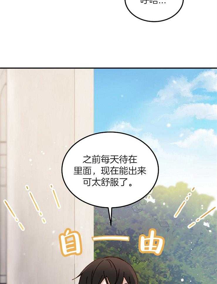 《一觉醒来竟成救世主》漫画最新章节第20话 能和你比吗免费下拉式在线观看章节第【15】张图片