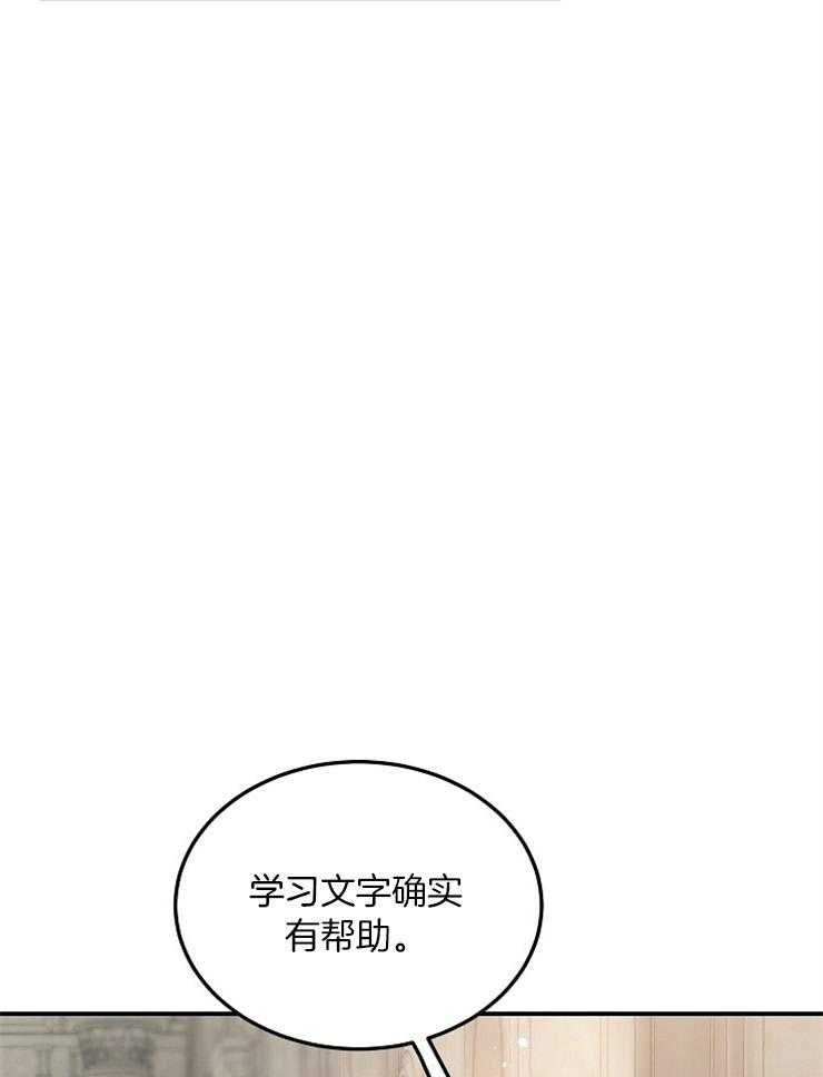 《一觉醒来竟成救世主》漫画最新章节第20话 能和你比吗免费下拉式在线观看章节第【8】张图片