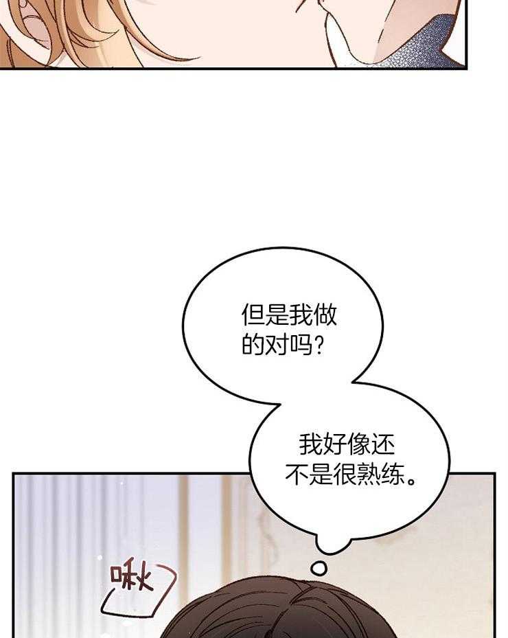 《一觉醒来竟成救世主》漫画最新章节第20话 能和你比吗免费下拉式在线观看章节第【28】张图片