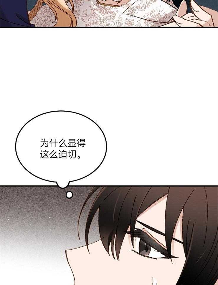 《一觉醒来竟成救世主》漫画最新章节第20话 能和你比吗免费下拉式在线观看章节第【22】张图片