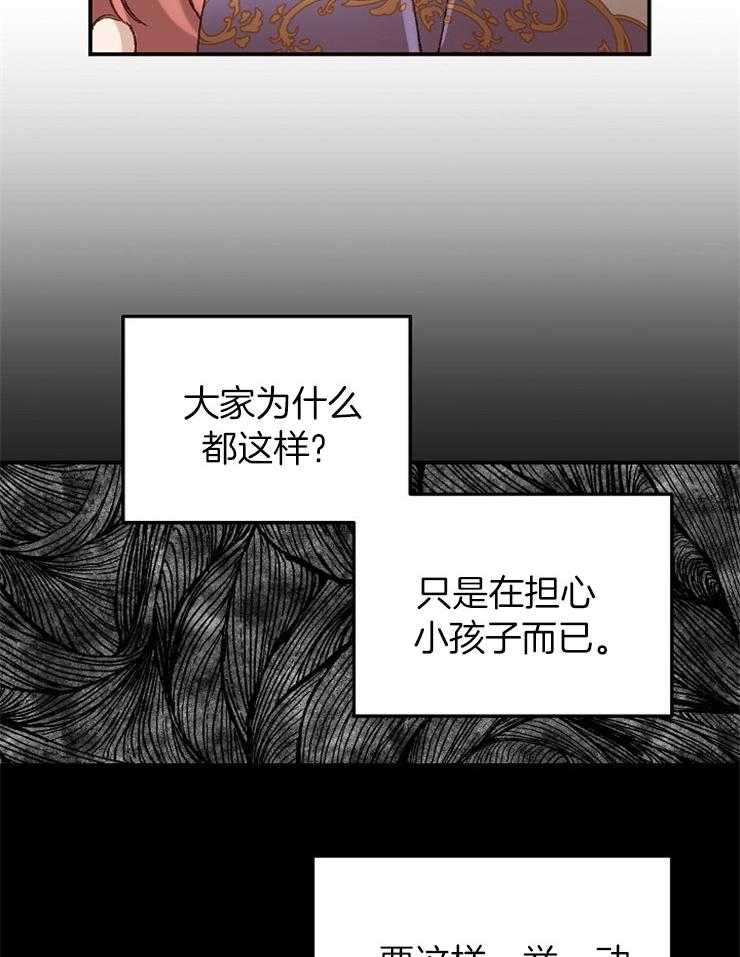 《一觉醒来竟成救世主》漫画最新章节第21话 不自由免费下拉式在线观看章节第【17】张图片