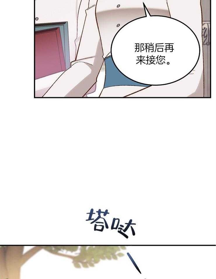 《一觉醒来竟成救世主》漫画最新章节第21话 不自由免费下拉式在线观看章节第【11】张图片