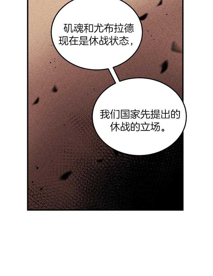 《一觉醒来竟成救世主》漫画最新章节第22话 为了祖国会努力免费下拉式在线观看章节第【18】张图片