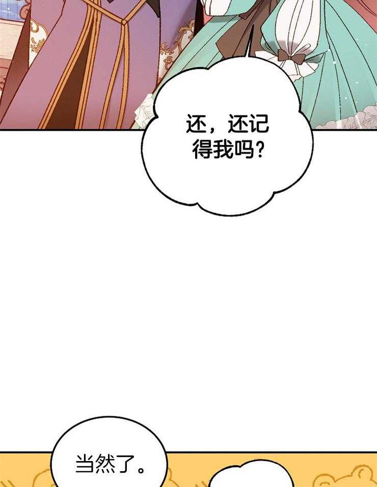 《一觉醒来竟成救世主》漫画最新章节第22话 为了祖国会努力免费下拉式在线观看章节第【27】张图片