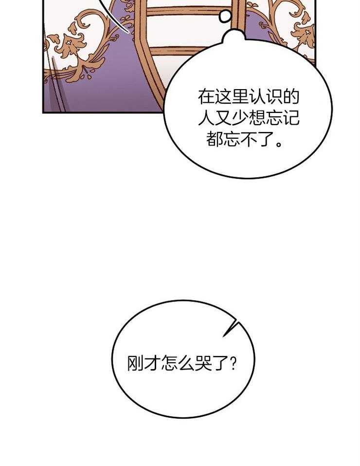 《一觉醒来竟成救世主》漫画最新章节第22话 为了祖国会努力免费下拉式在线观看章节第【22】张图片