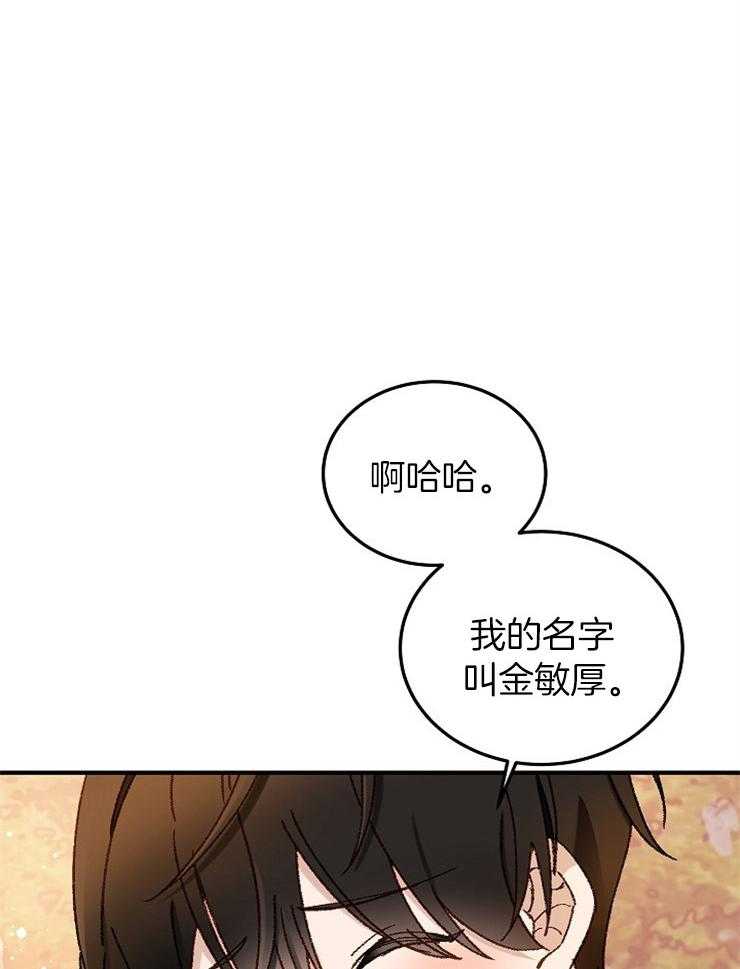 《一觉醒来竟成救世主》漫画最新章节第22话 为了祖国会努力免费下拉式在线观看章节第【2】张图片