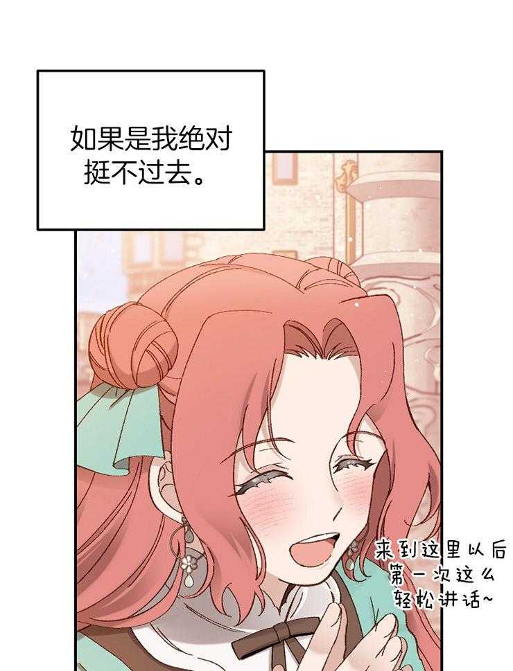 《一觉醒来竟成救世主》漫画最新章节第22话 为了祖国会努力免费下拉式在线观看章节第【8】张图片