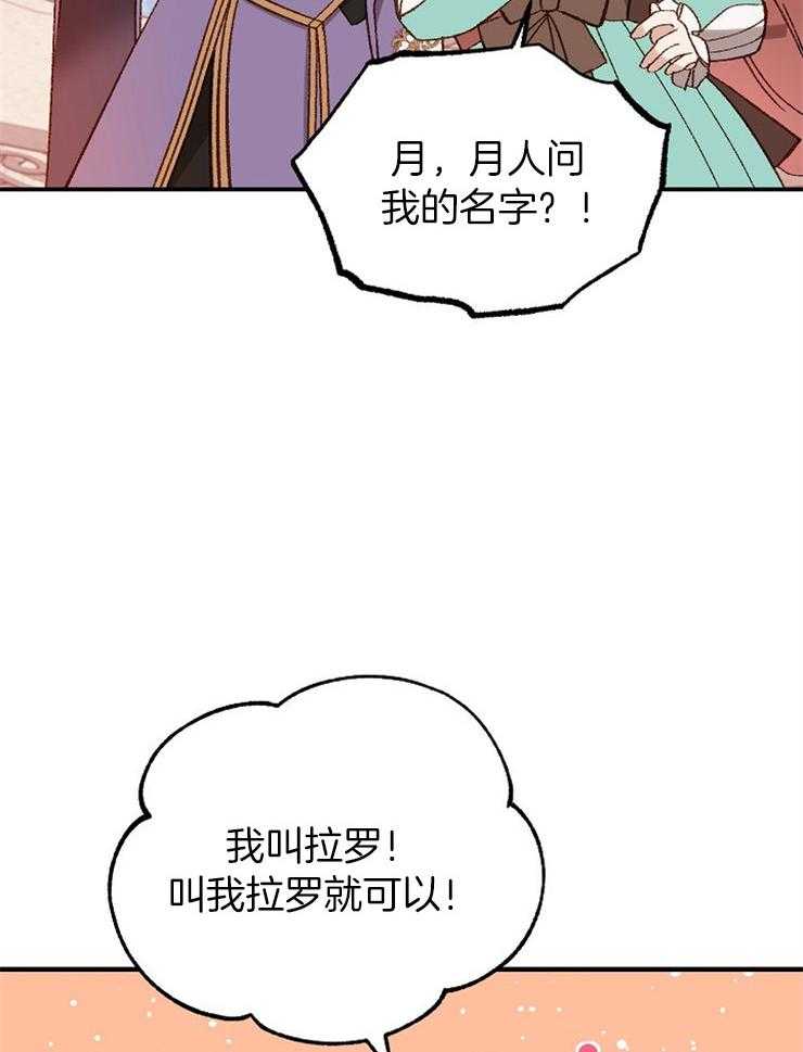 《一觉醒来竟成救世主》漫画最新章节第22话 为了祖国会努力免费下拉式在线观看章节第【4】张图片