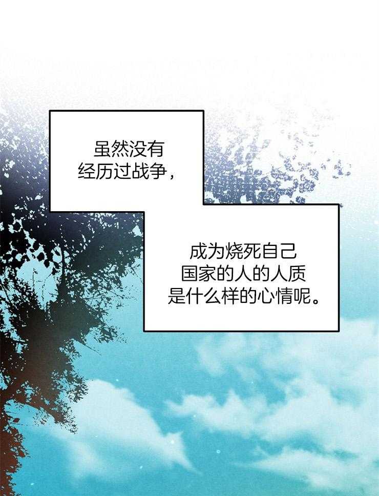 《一觉醒来竟成救世主》漫画最新章节第23话 回去吧免费下拉式在线观看章节第【5】张图片