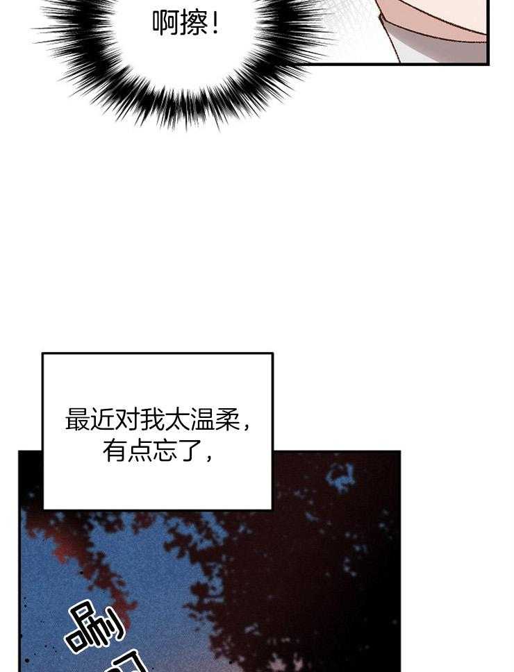 《一觉醒来竟成救世主》漫画最新章节第23话 回去吧免费下拉式在线观看章节第【17】张图片