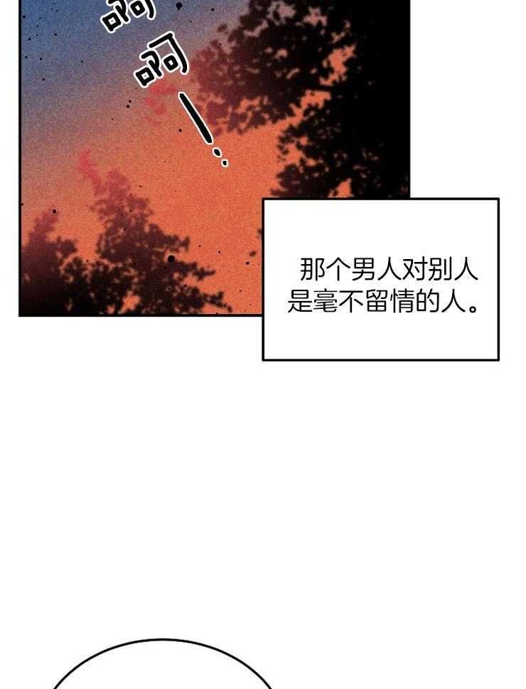 《一觉醒来竟成救世主》漫画最新章节第23话 回去吧免费下拉式在线观看章节第【16】张图片