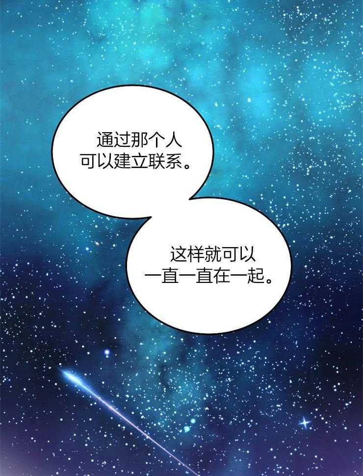 《一觉醒来竟成救世主》漫画最新章节第24话 是个好消息免费下拉式在线观看章节第【11】张图片