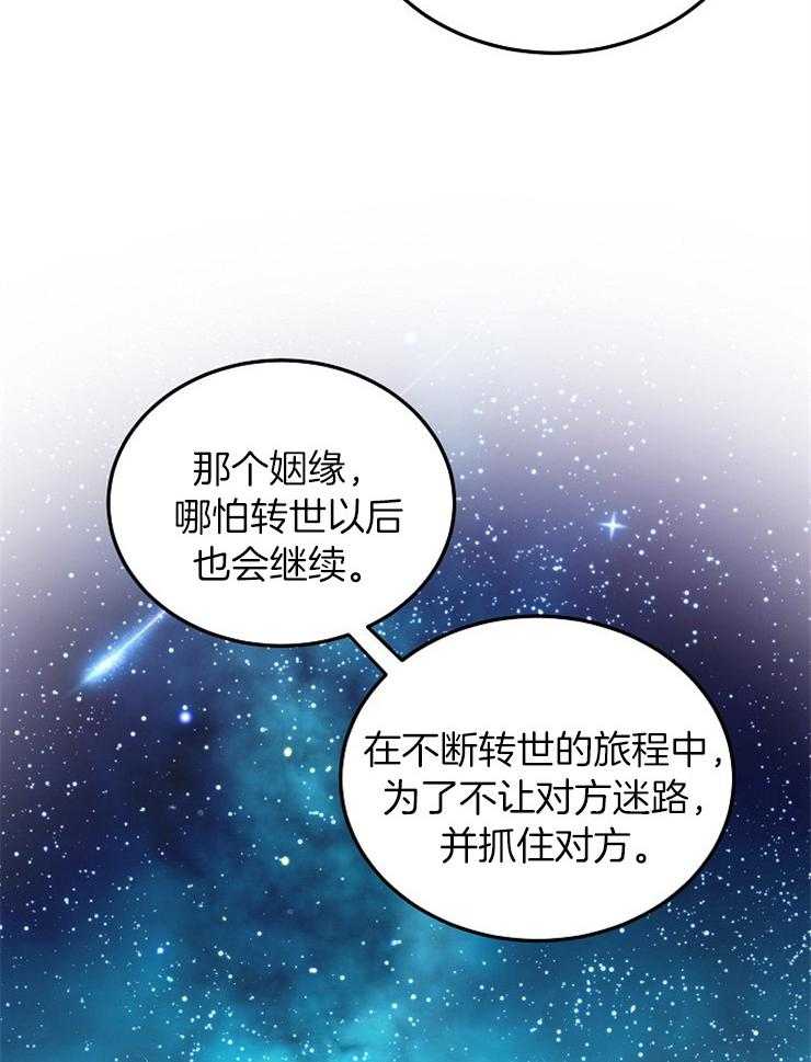 《一觉醒来竟成救世主》漫画最新章节第24话 是个好消息免费下拉式在线观看章节第【12】张图片