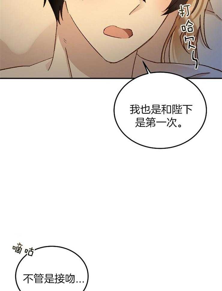 《一觉醒来竟成救世主》漫画最新章节第24话 是个好消息免费下拉式在线观看章节第【6】张图片