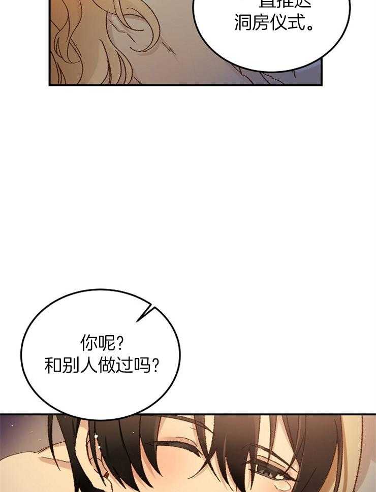 《一觉醒来竟成救世主》漫画最新章节第24话 是个好消息免费下拉式在线观看章节第【7】张图片