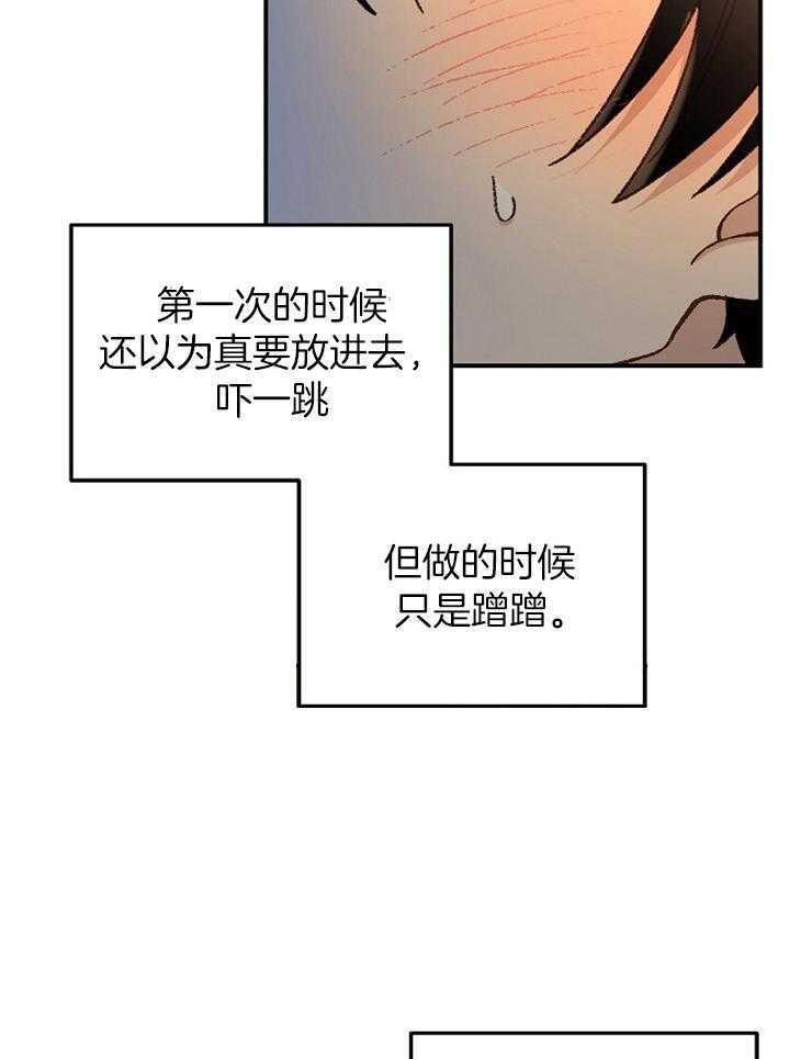 《一觉醒来竟成救世主》漫画最新章节第24话 是个好消息免费下拉式在线观看章节第【19】张图片