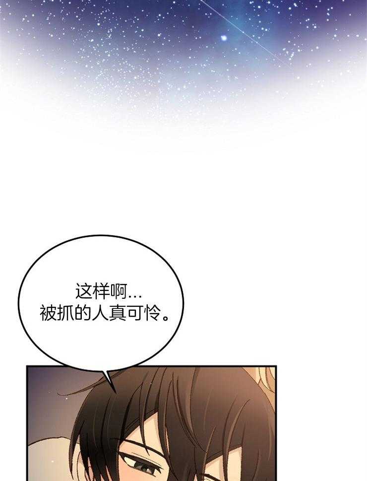 《一觉醒来竟成救世主》漫画最新章节第24话 是个好消息免费下拉式在线观看章节第【10】张图片