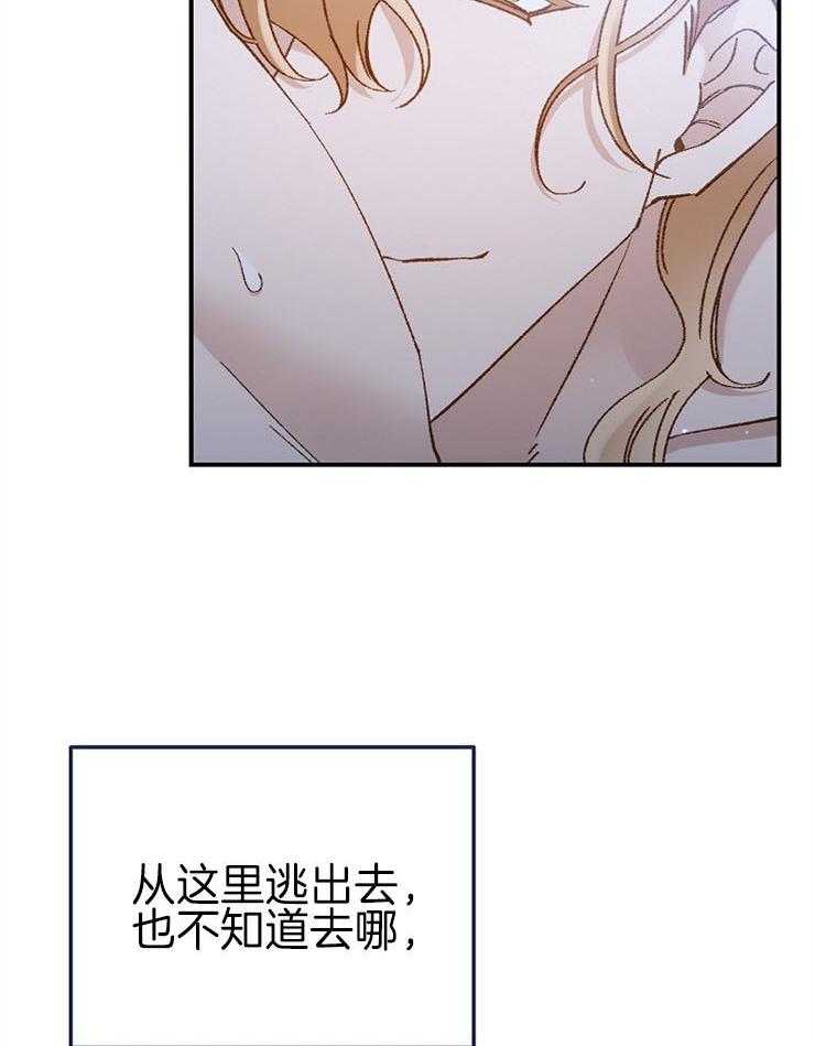 《一觉醒来竟成救世主》漫画最新章节第25话 心软免费下拉式在线观看章节第【3】张图片