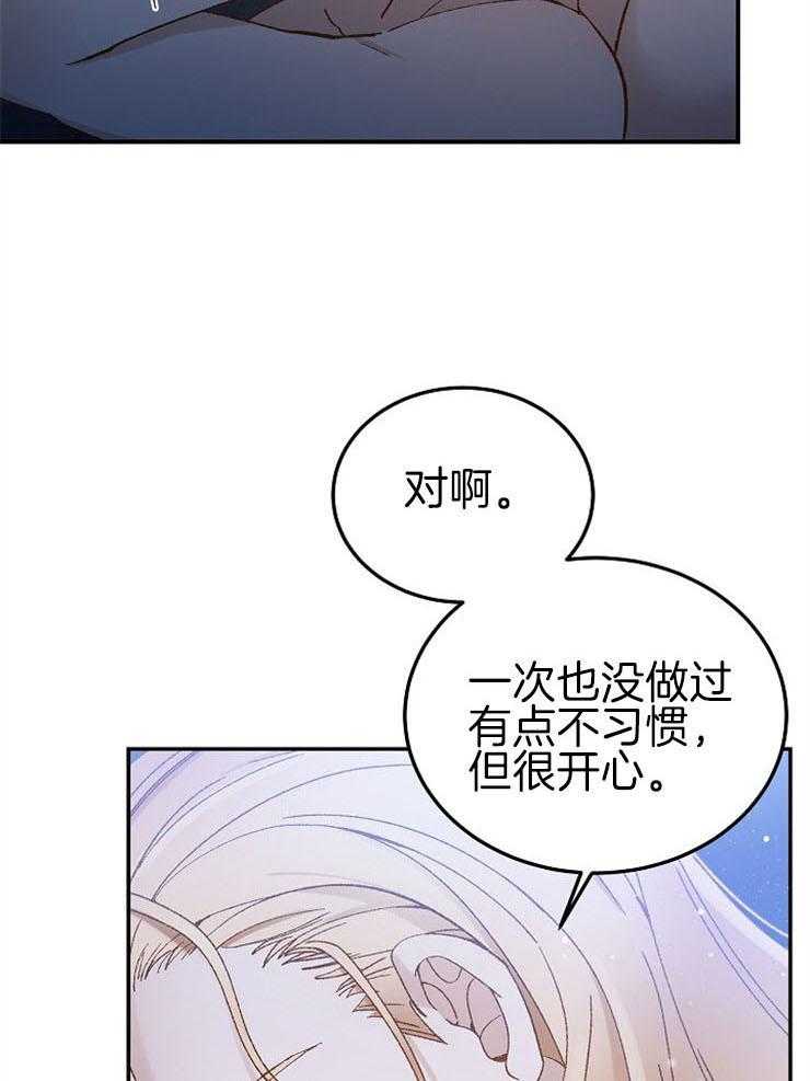 《一觉醒来竟成救世主》漫画最新章节第25话 心软免费下拉式在线观看章节第【21】张图片