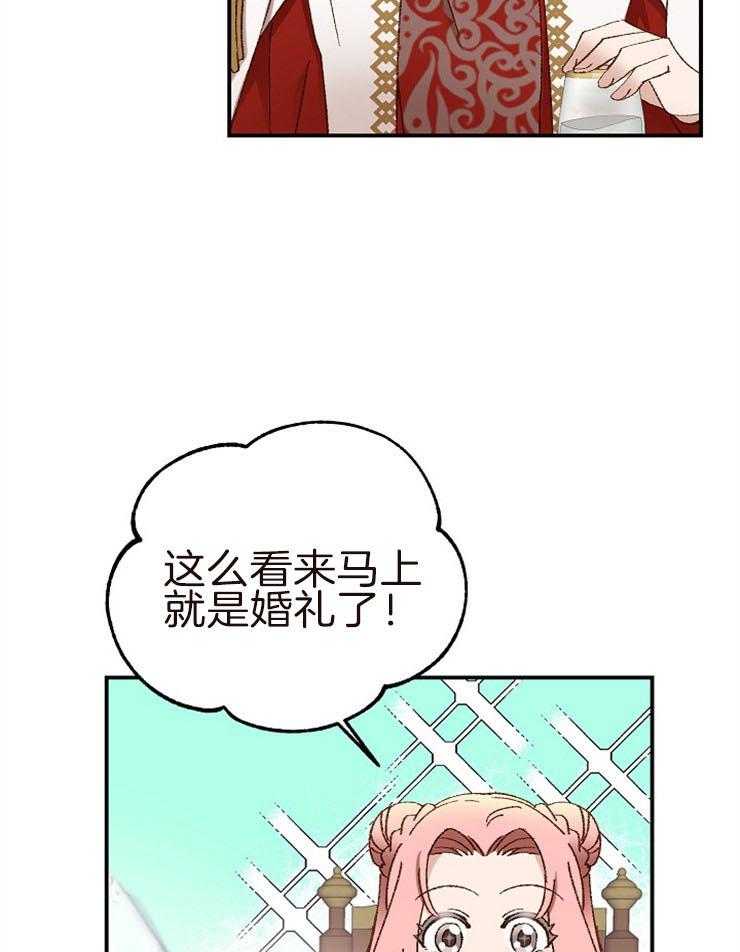 《一觉醒来竟成救世主》漫画最新章节第26话 他的美丽也是真的免费下拉式在线观看章节第【3】张图片