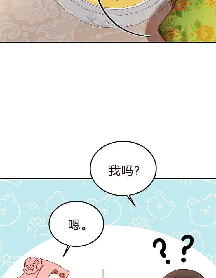 《一觉醒来竟成救世主》漫画最新章节第26话 他的美丽也是真的免费下拉式在线观看章节第【14】张图片