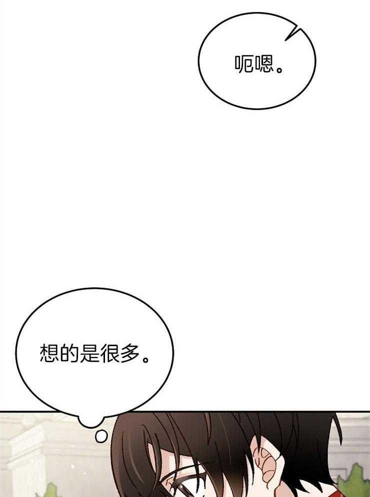 《一觉醒来竟成救世主》漫画最新章节第26话 他的美丽也是真的免费下拉式在线观看章节第【23】张图片