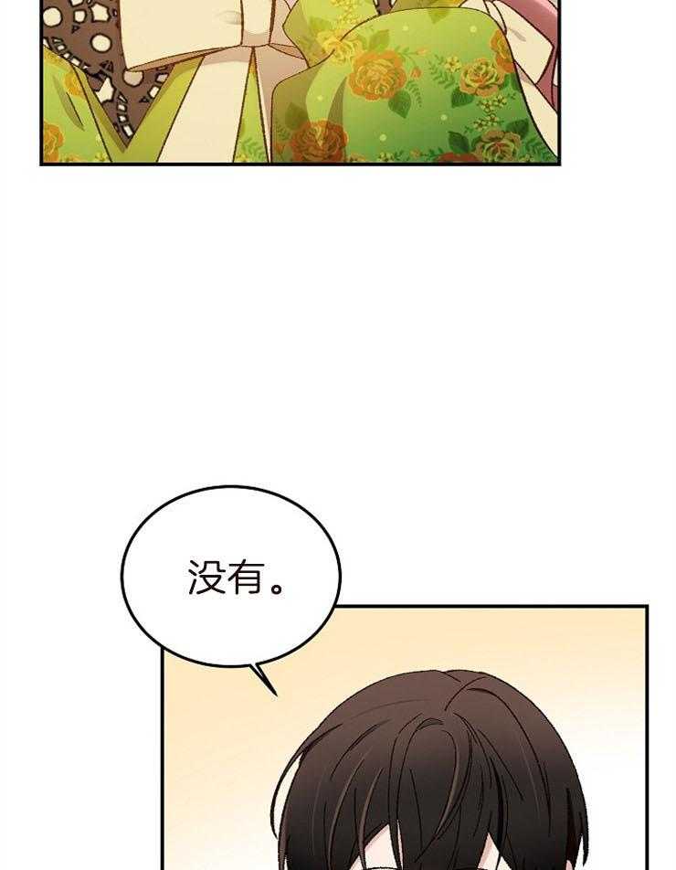 《一觉醒来竟成救世主》漫画最新章节第26话 他的美丽也是真的免费下拉式在线观看章节第【7】张图片