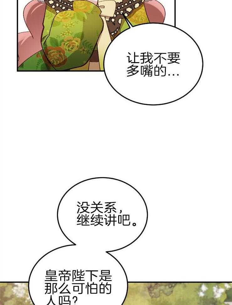 《一觉醒来竟成救世主》漫画最新章节第27话 想回家了免费下拉式在线观看章节第【27】张图片