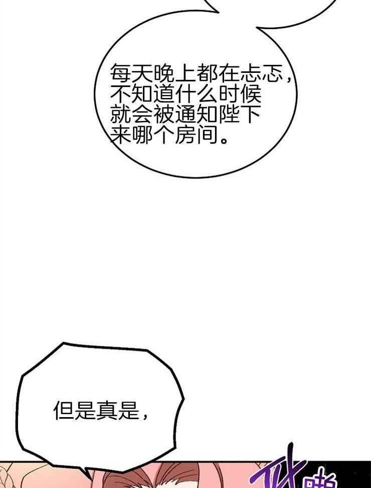 《一觉醒来竟成救世主》漫画最新章节第27话 想回家了免费下拉式在线观看章节第【15】张图片