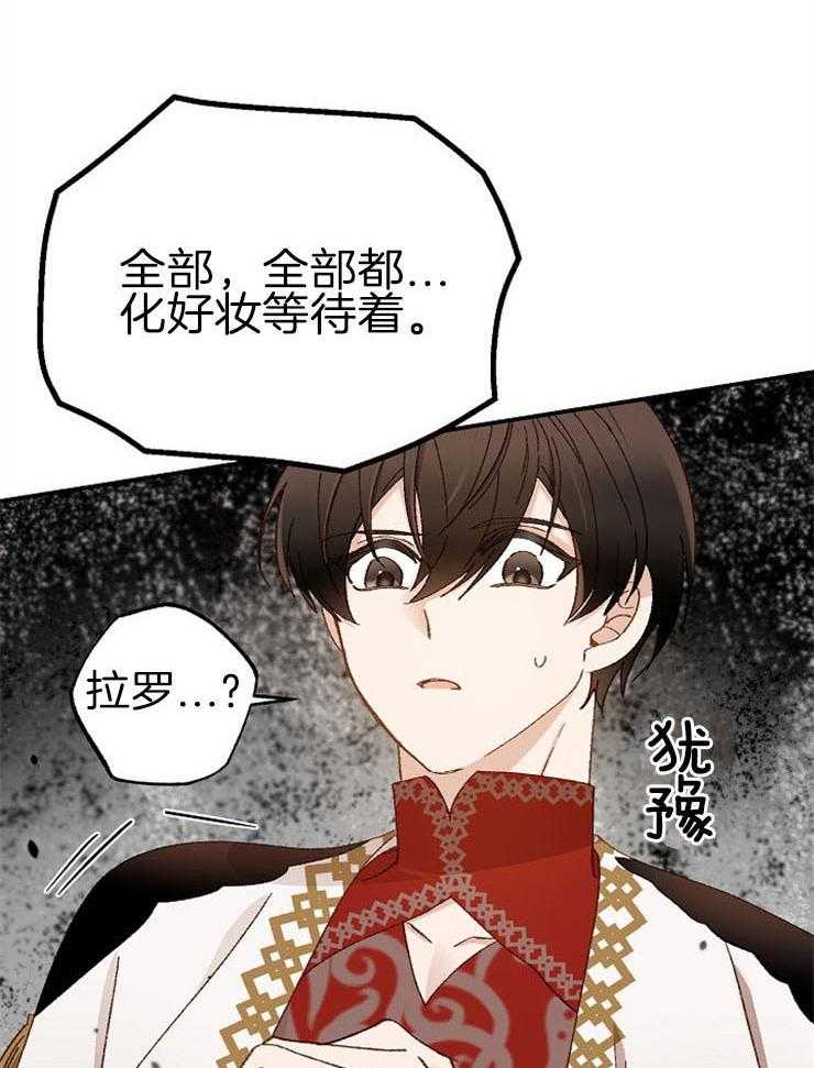 《一觉醒来竟成救世主》漫画最新章节第27话 想回家了免费下拉式在线观看章节第【13】张图片