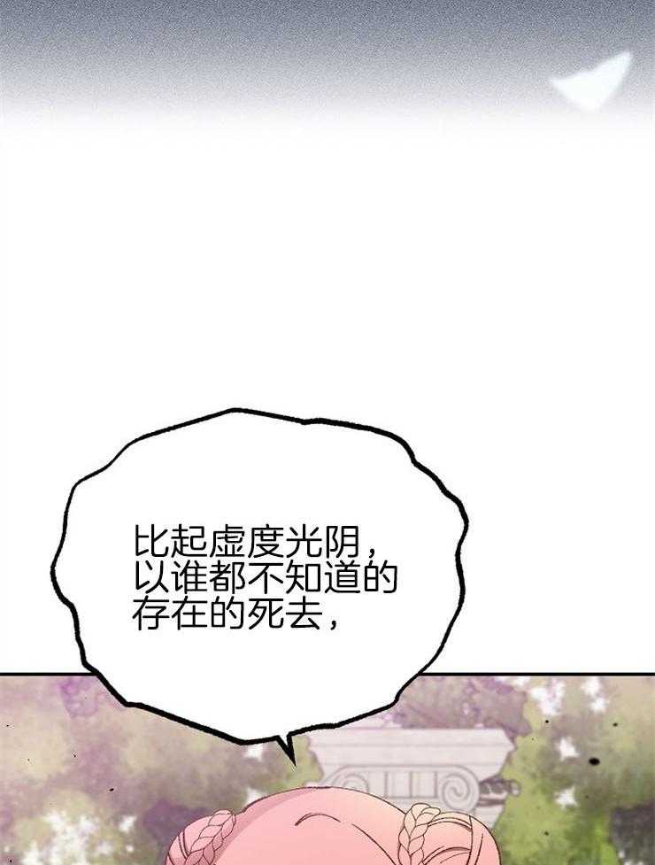 《一觉醒来竟成救世主》漫画最新章节第27话 想回家了免费下拉式在线观看章节第【9】张图片