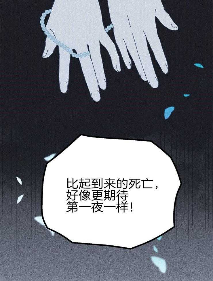 《一觉醒来竟成救世主》漫画最新章节第27话 想回家了免费下拉式在线观看章节第【10】张图片