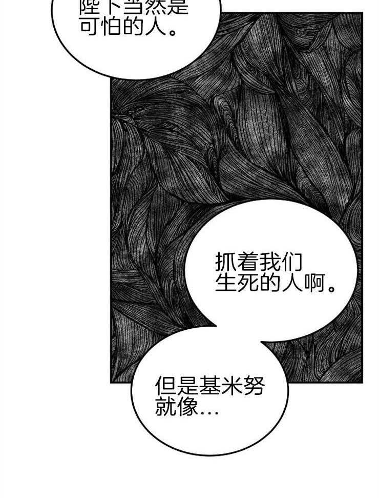 《一觉醒来竟成救世主》漫画最新章节第27话 想回家了免费下拉式在线观看章节第【22】张图片