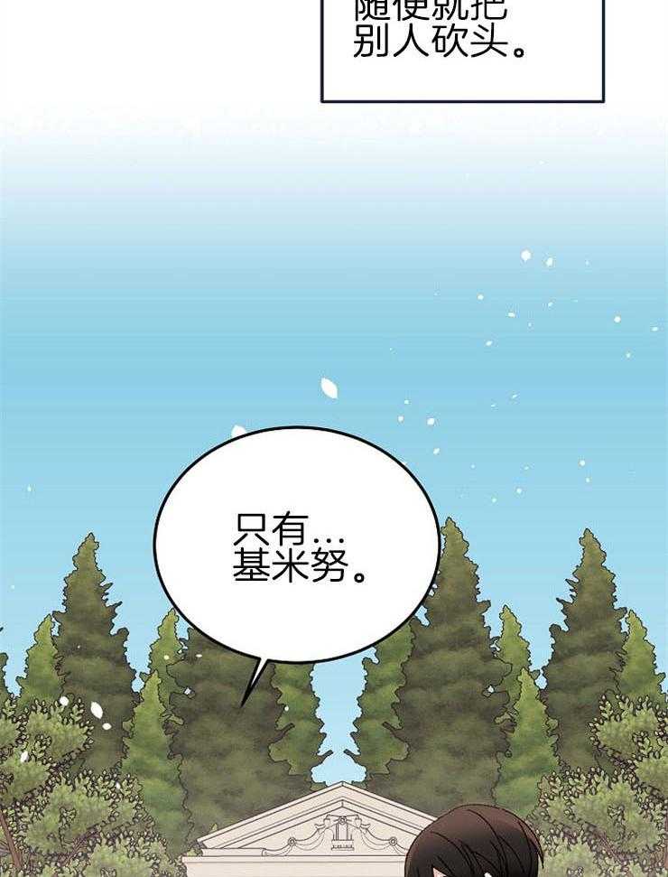 《一觉醒来竟成救世主》漫画最新章节第27话 想回家了免费下拉式在线观看章节第【25】张图片