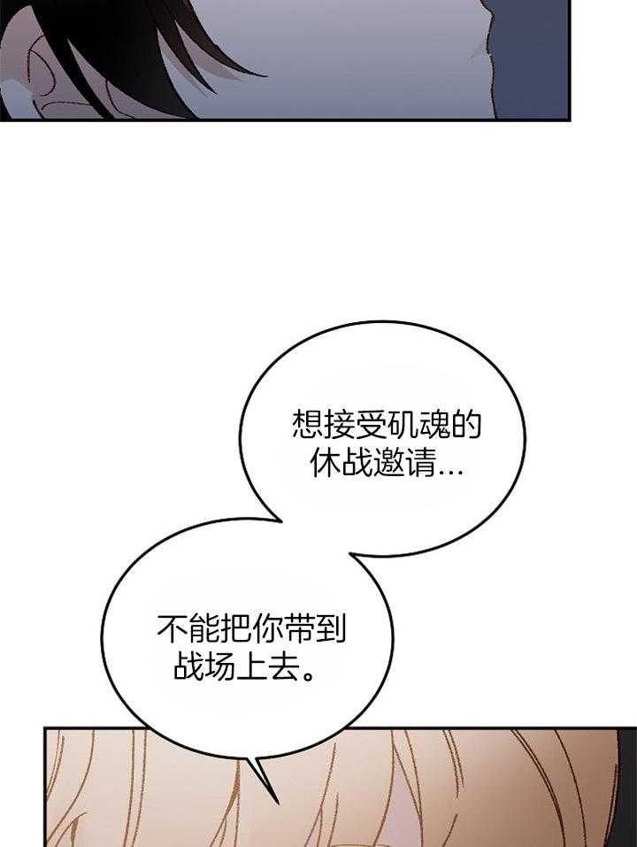 《一觉醒来竟成救世主》漫画最新章节第28话 按你的意思来免费下拉式在线观看章节第【22】张图片