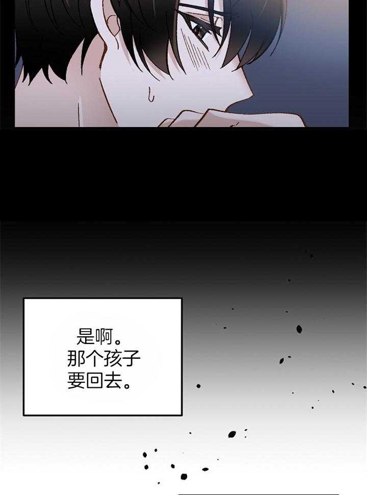 《一觉醒来竟成救世主》漫画最新章节第28话 按你的意思来免费下拉式在线观看章节第【11】张图片