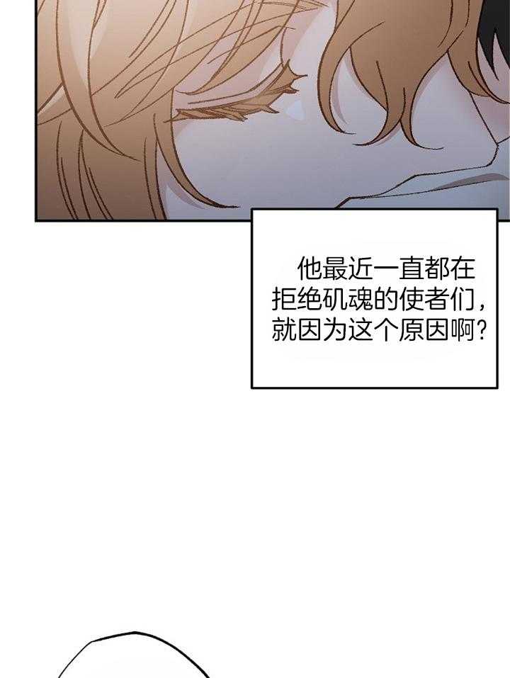 《一觉醒来竟成救世主》漫画最新章节第28话 按你的意思来免费下拉式在线观看章节第【21】张图片