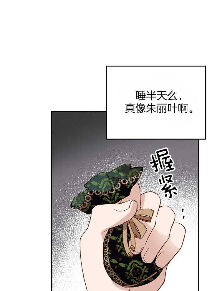 《一觉醒来竟成救世主》漫画最新章节第29话 意外免费下拉式在线观看章节第【16】张图片