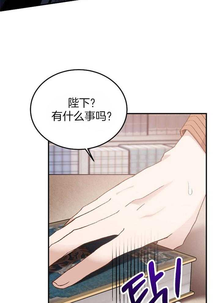 《一觉醒来竟成救世主》漫画最新章节第29话 意外免费下拉式在线观看章节第【11】张图片