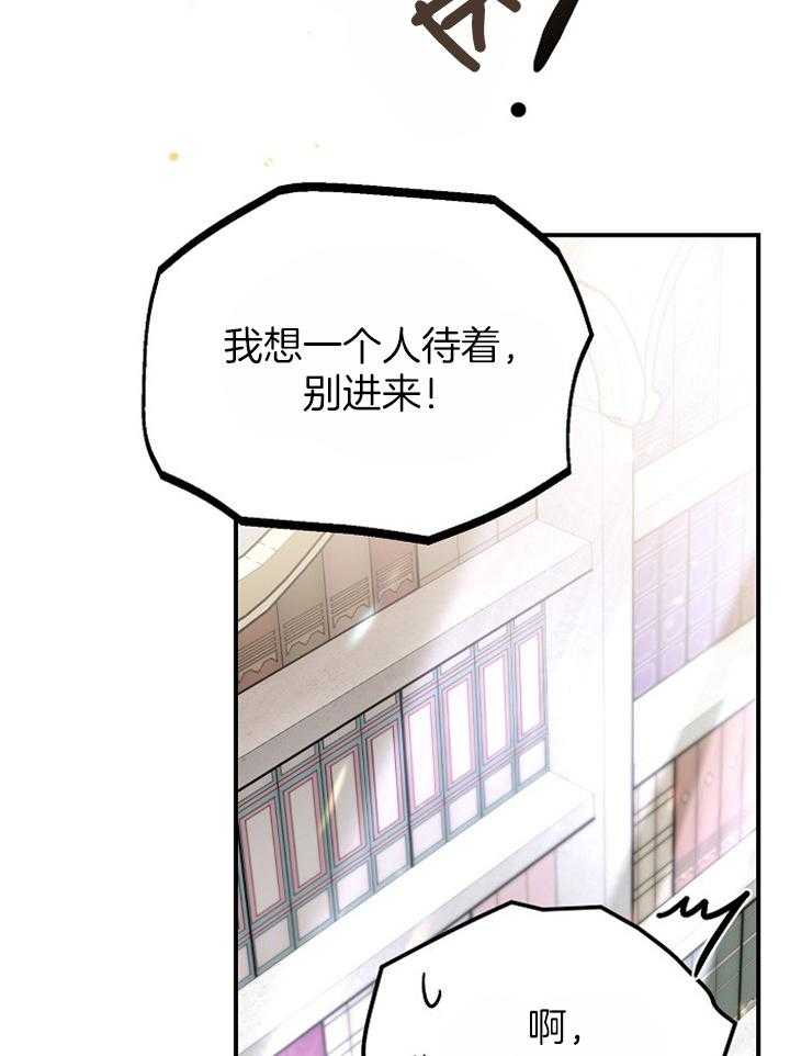 《一觉醒来竟成救世主》漫画最新章节第29话 意外免费下拉式在线观看章节第【24】张图片